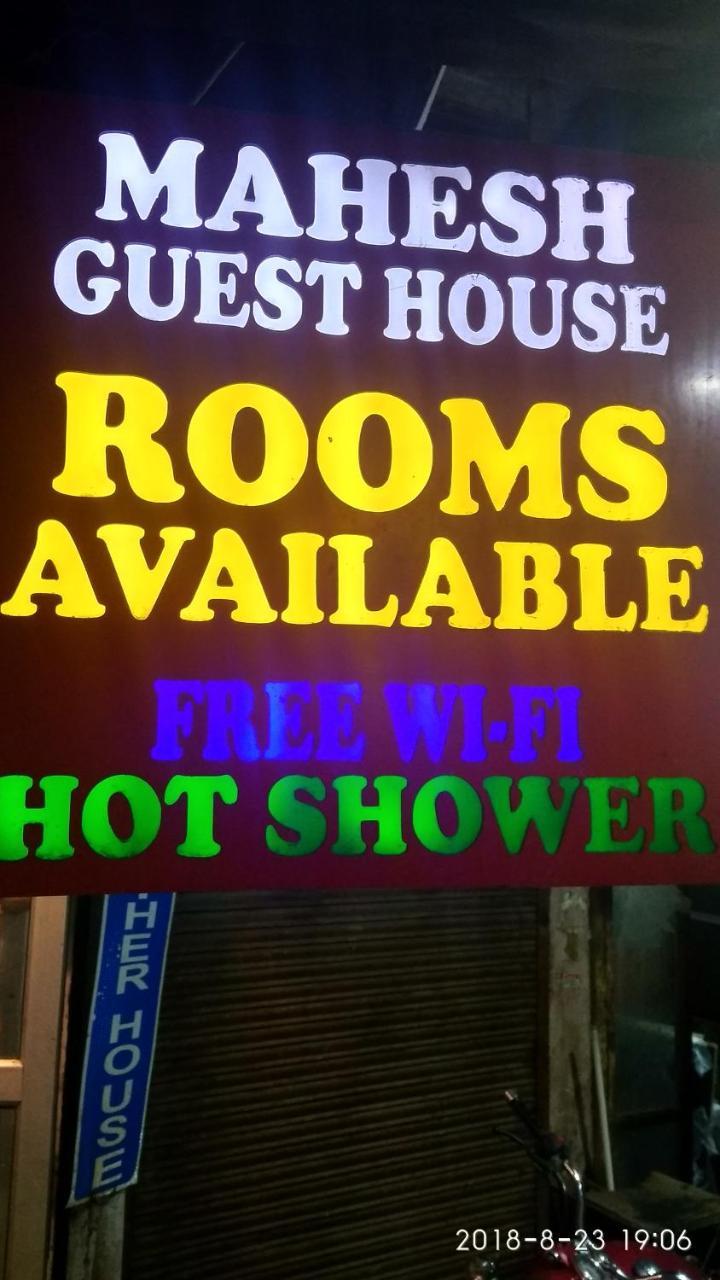 Mahesh Guest House ニューデリー エクステリア 写真